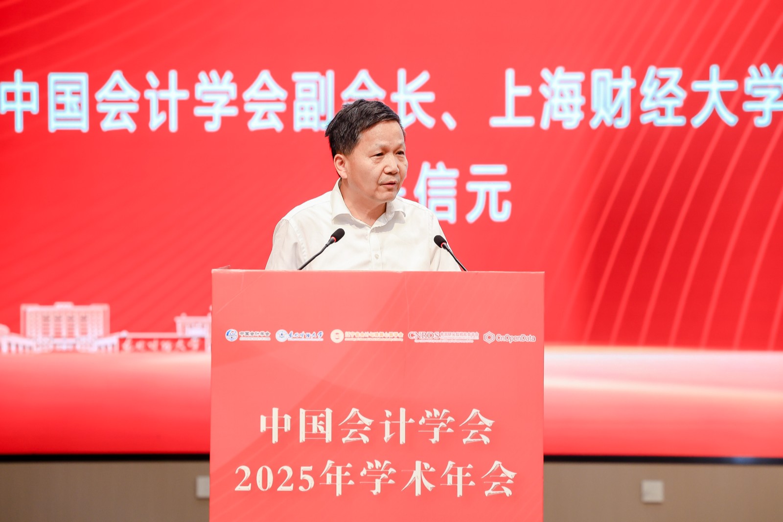 主题报告-陈信元.jpg