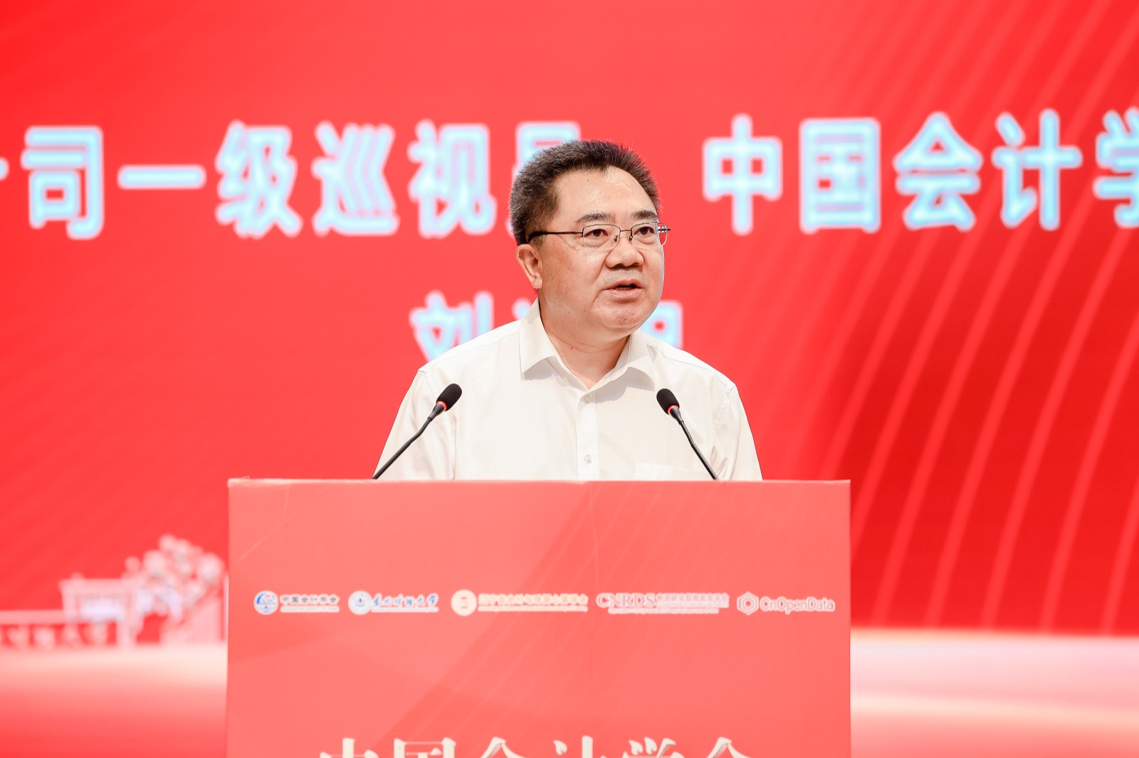 主题报告-刘光忠.jpg