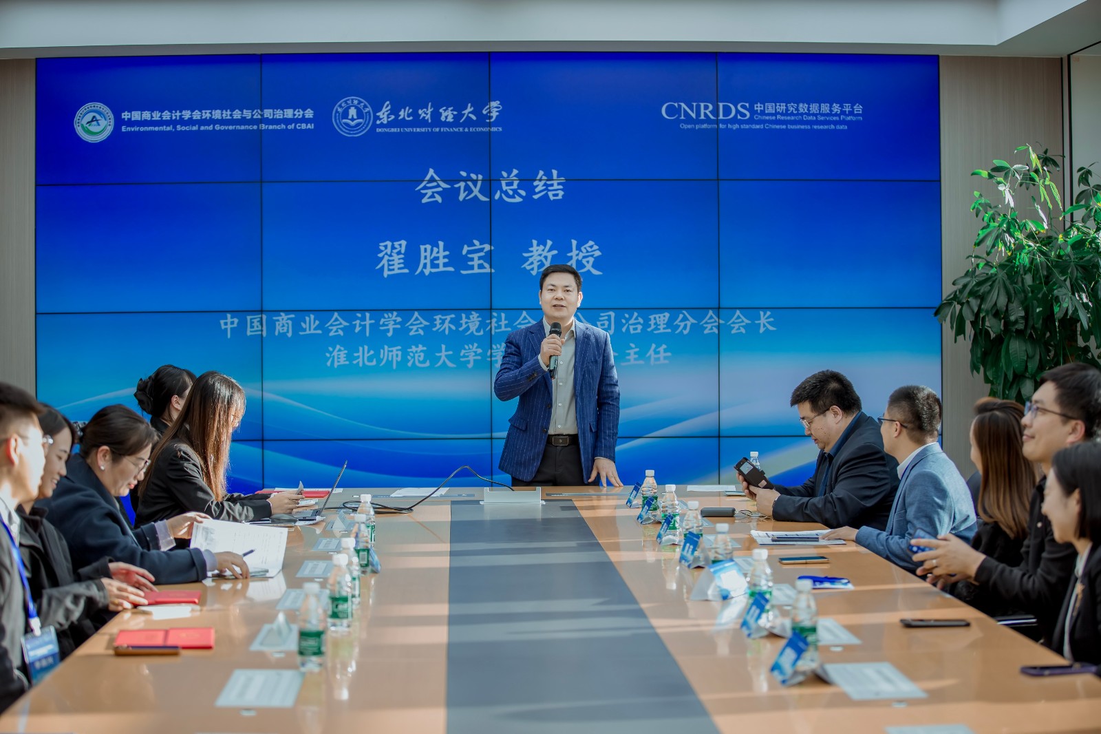 1761548060903498.jpg 翟会长会议总结正面.jpg