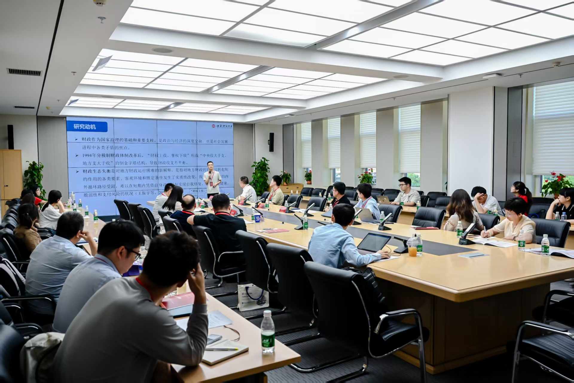 会计年会 分论坛 图片1.png