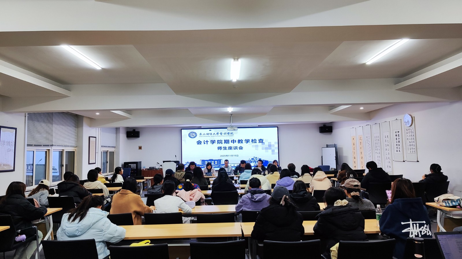 1776934774808768.jpg 期中教学检查会.jpg